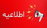  در پی قطع سیستم نوبت‌دهی الکترونیک؛ 