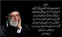 پیام تسلیت مقام معظم رهبری بمناسبت رحلت حجت‌الاسلام حاج شیخ مسلم قلی‌پور
