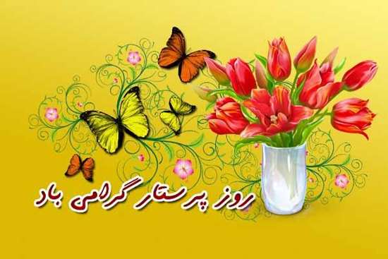 پیام تبریک  6,