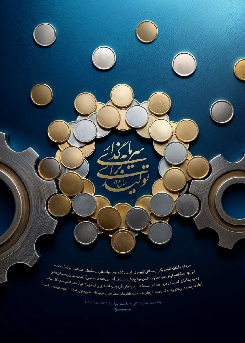 شعار سال
